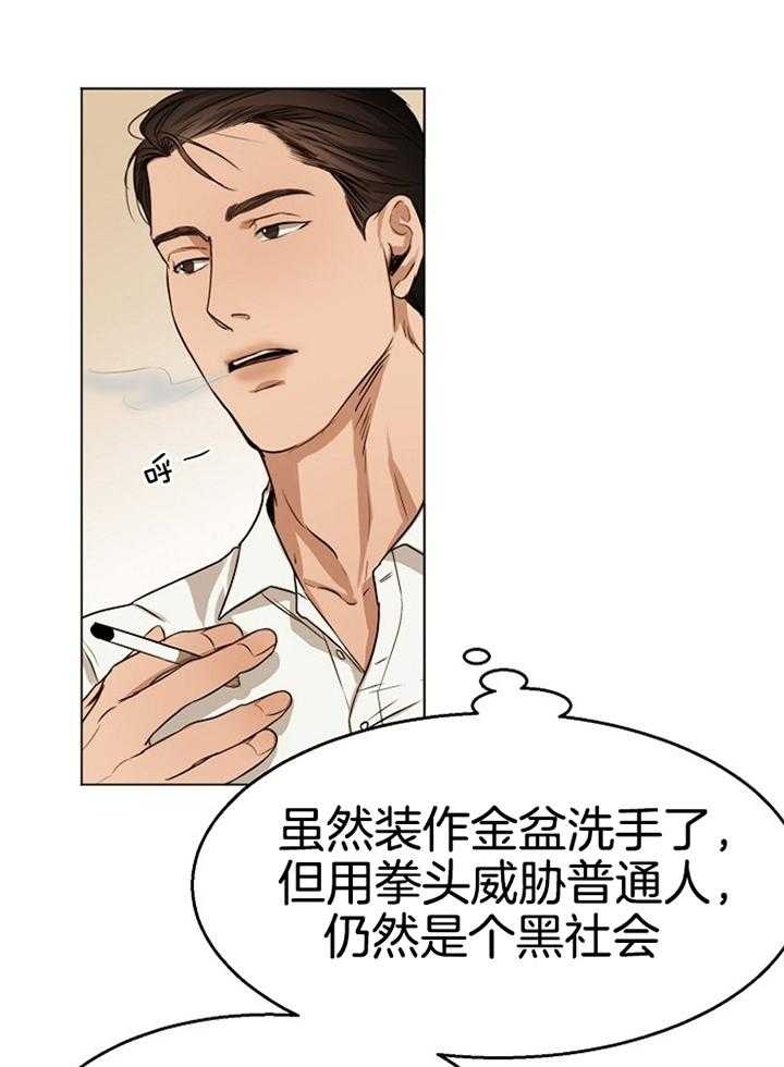 《失恋自救中》第50话 第28页