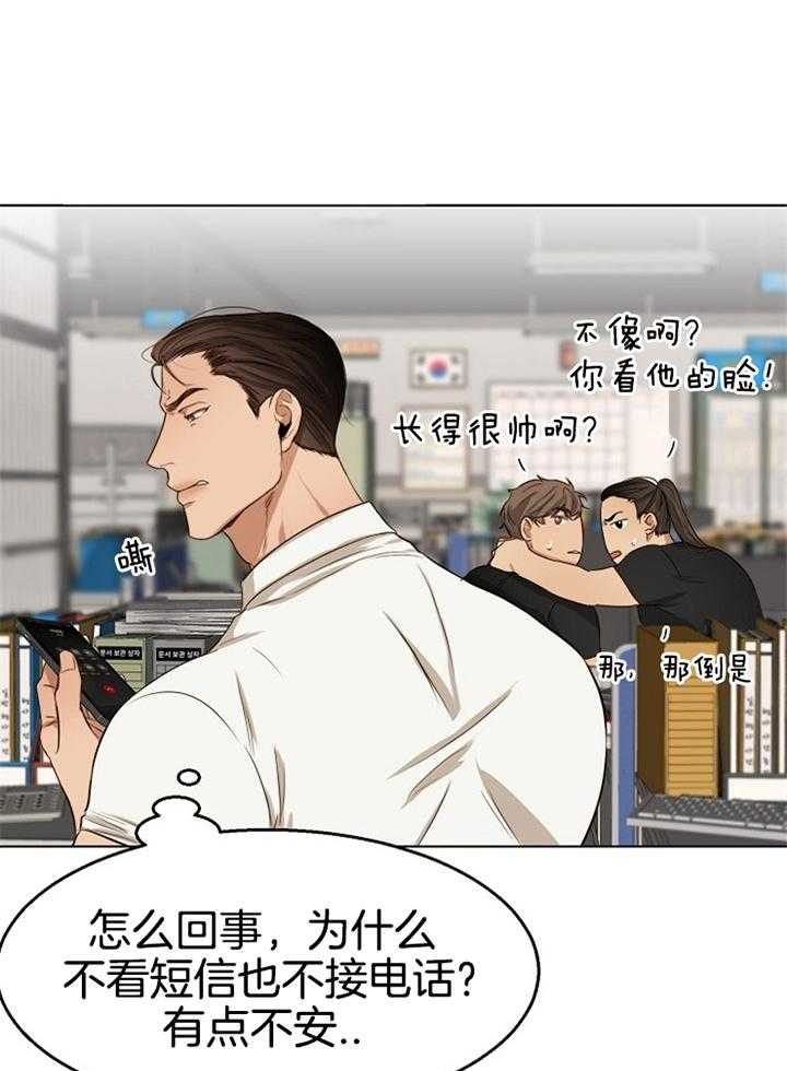 《失恋自救中》第50话 第34页
