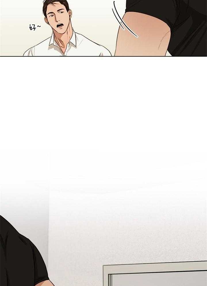 《失恋自救中》第50话 第3页