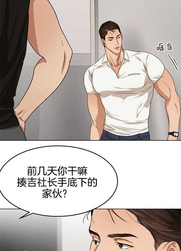 《失恋自救中》第50话 第4页