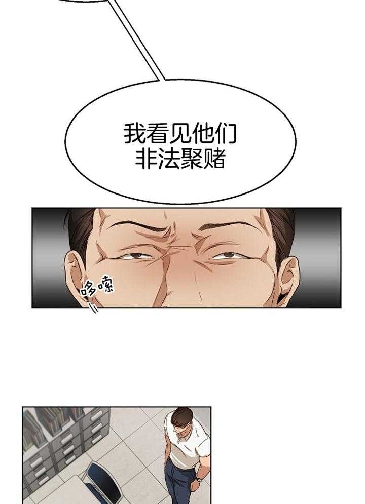《失恋自救中》第50话 第7页
