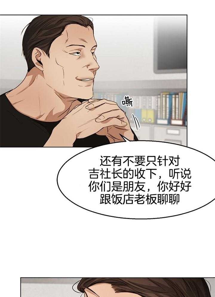 《失恋自救中》第50话 第9页