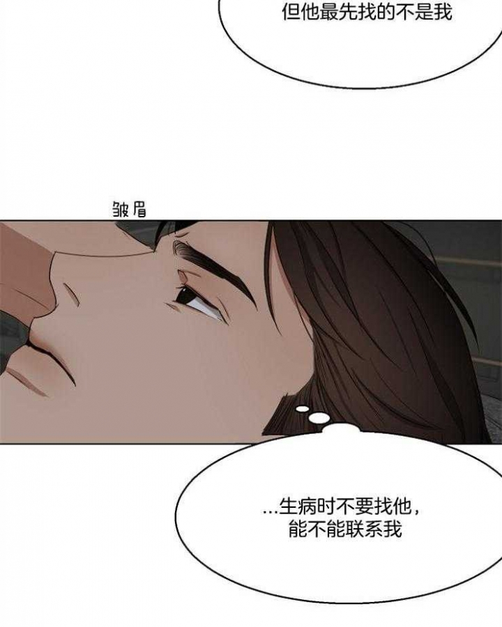 《失恋自救中》第55话 第18页