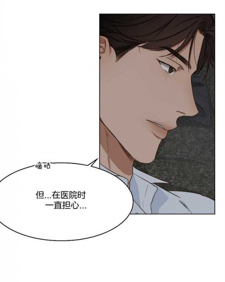 《失恋自救中》第55话 第20页