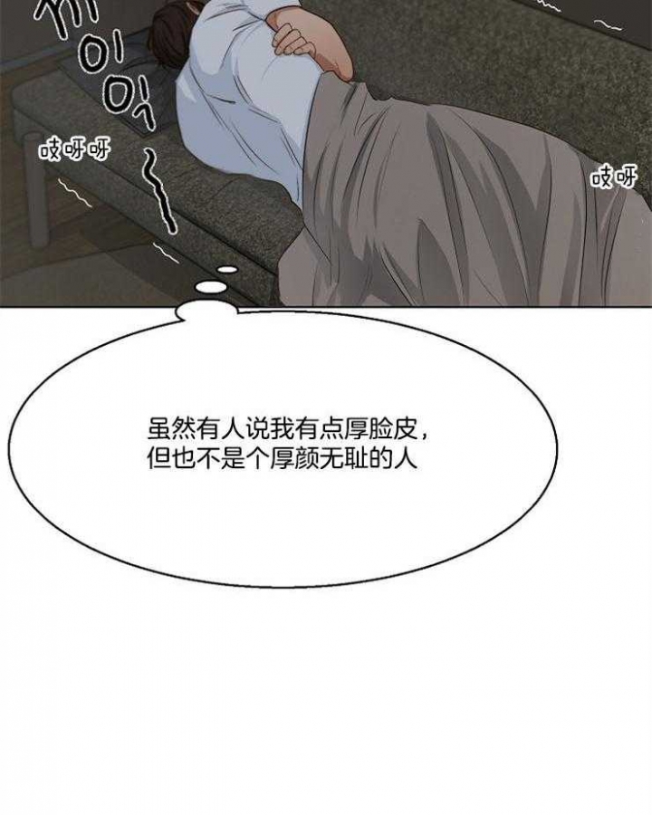 《失恋自救中》第55话 第22页