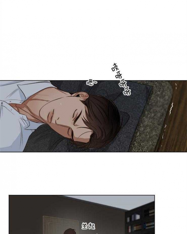 《失恋自救中》第55话 第23页