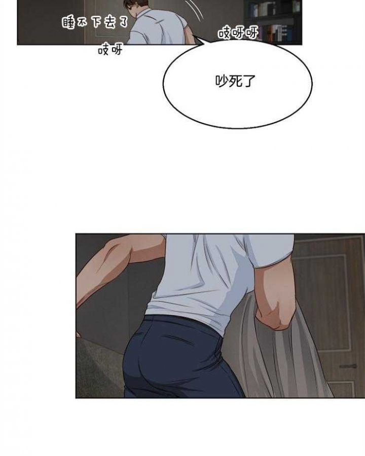 《失恋自救中》第55话 第24页