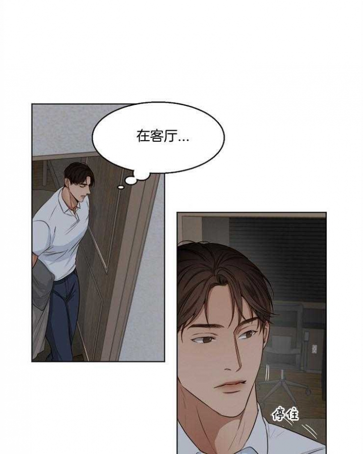 《失恋自救中》第55话 第25页