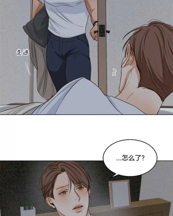 《失恋自救中》第55话 第27页