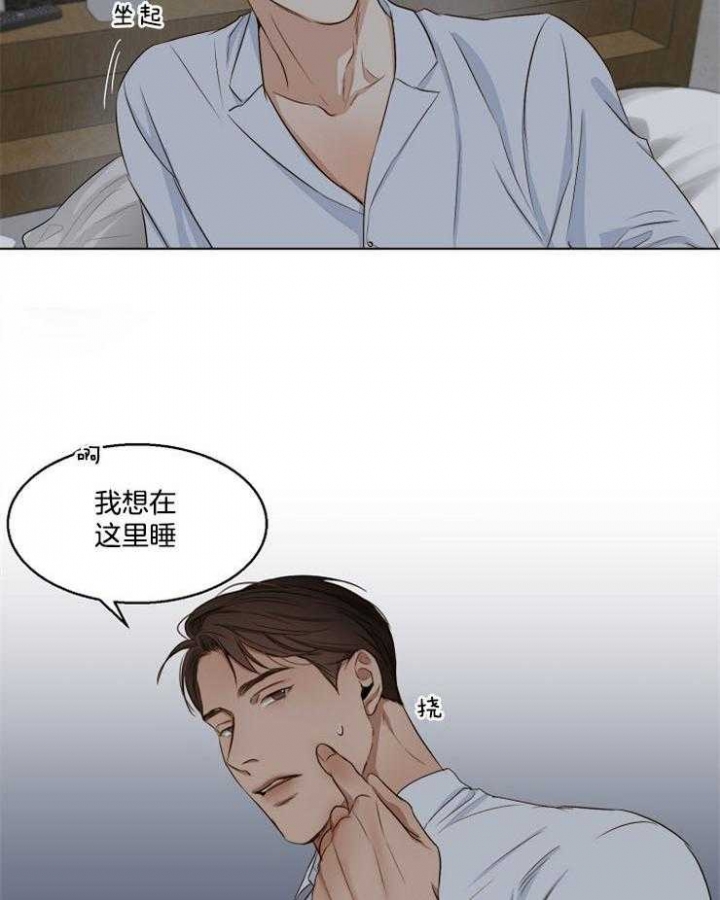 《失恋自救中》第55话 第28页
