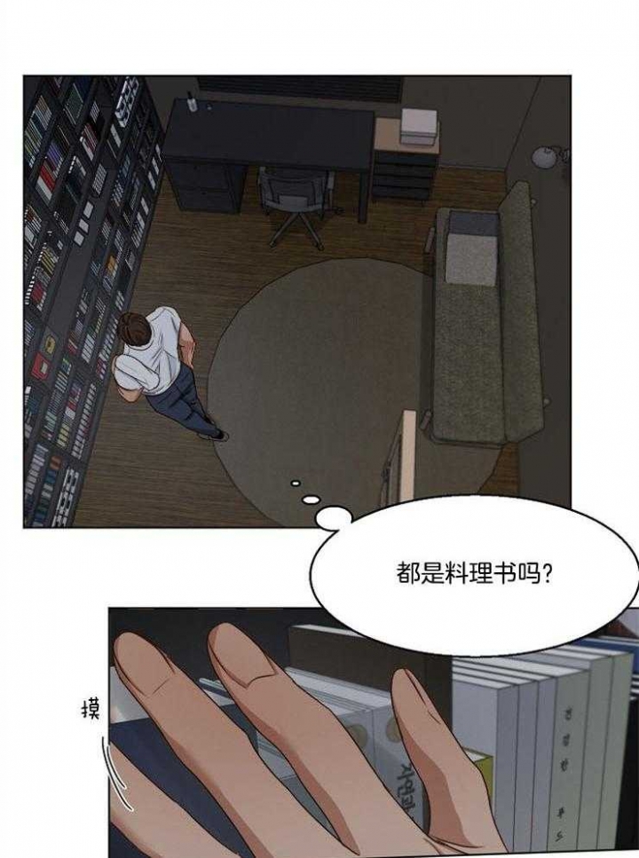 《失恋自救中》第55话 第2页