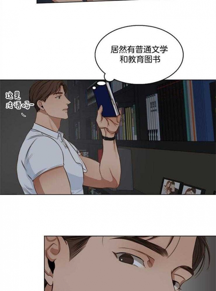 《失恋自救中》第55话 第3页