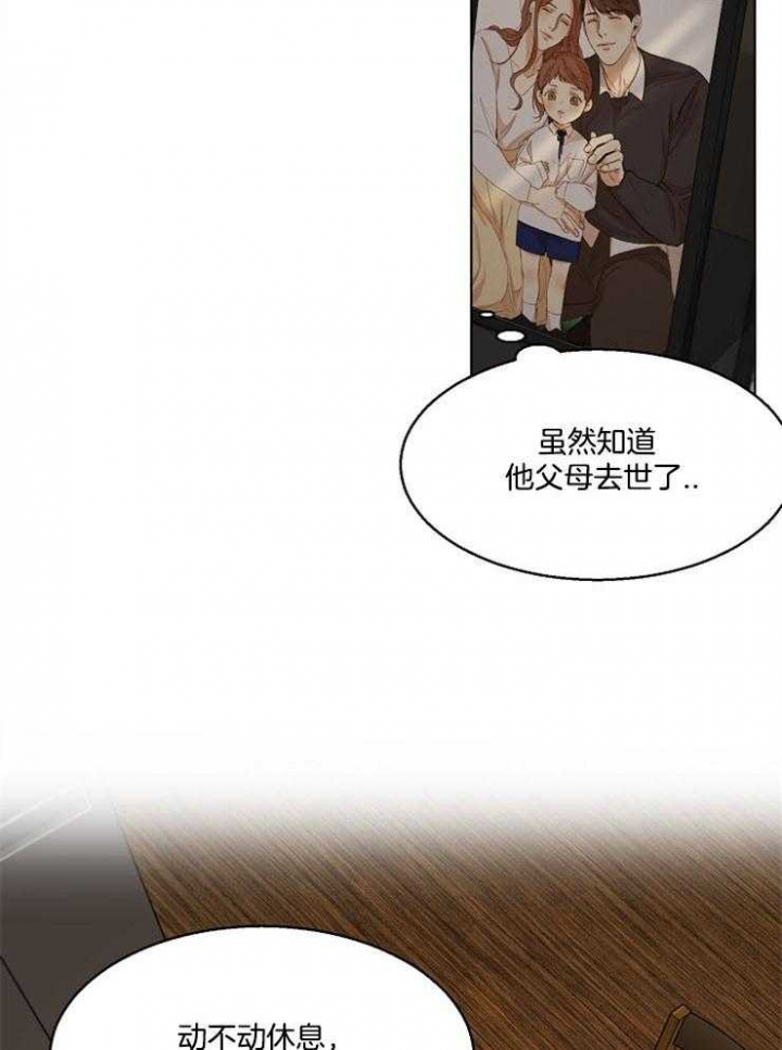 《失恋自救中》第55话 第6页