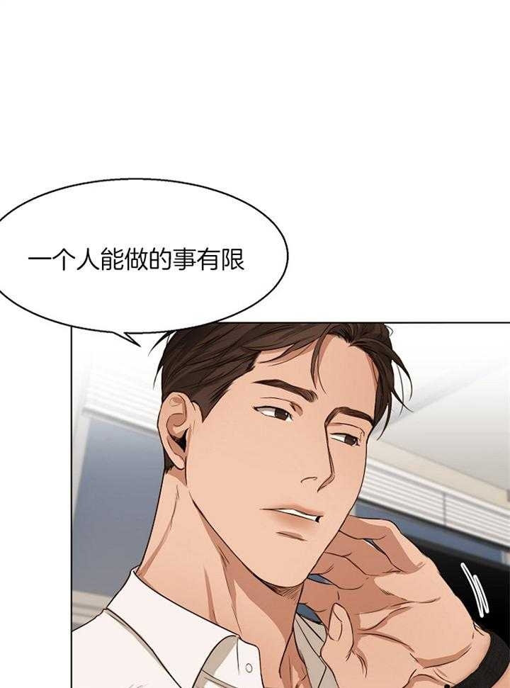 《失恋自救中》第52话 第14页