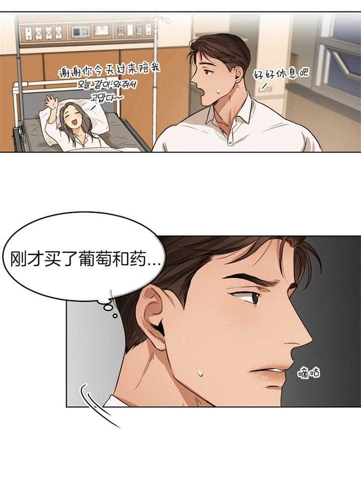 《失恋自救中》第52话 第22页