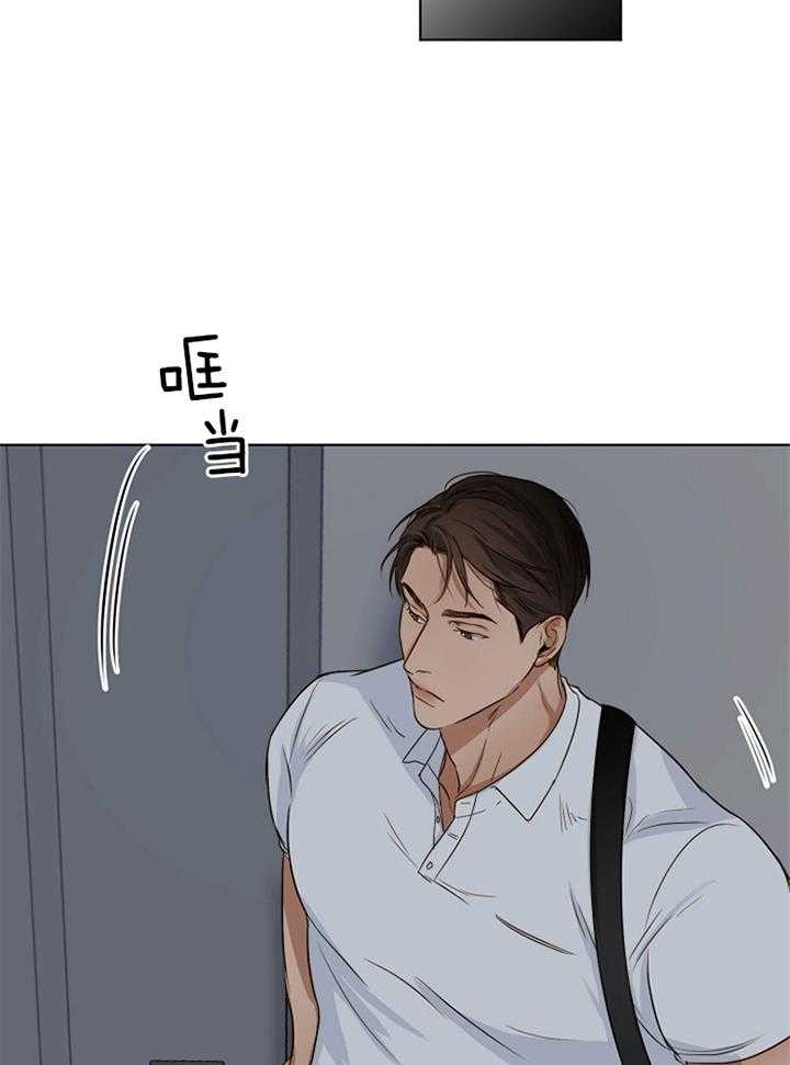 《失恋自救中》第52话 第25页