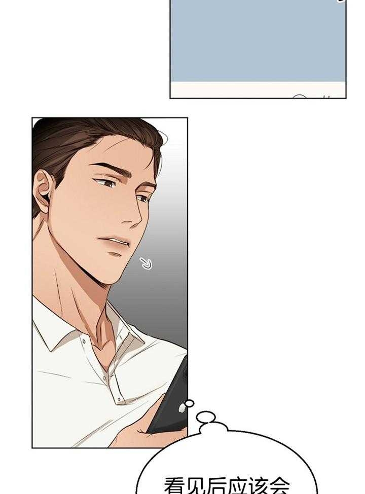 《失恋自救中》第51话 第10页