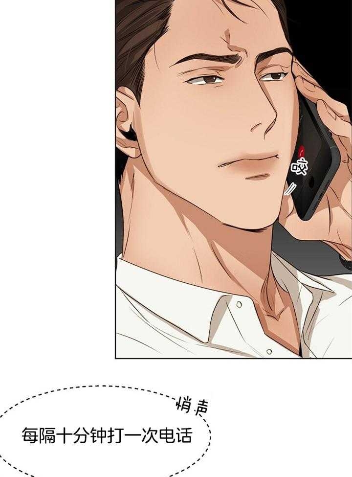 《失恋自救中》第51话 第14页