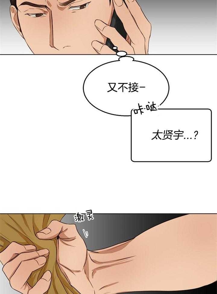 《失恋自救中》第51话 第16页