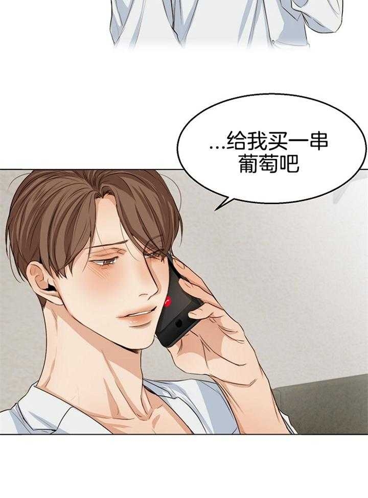 《失恋自救中》第51话 第24页