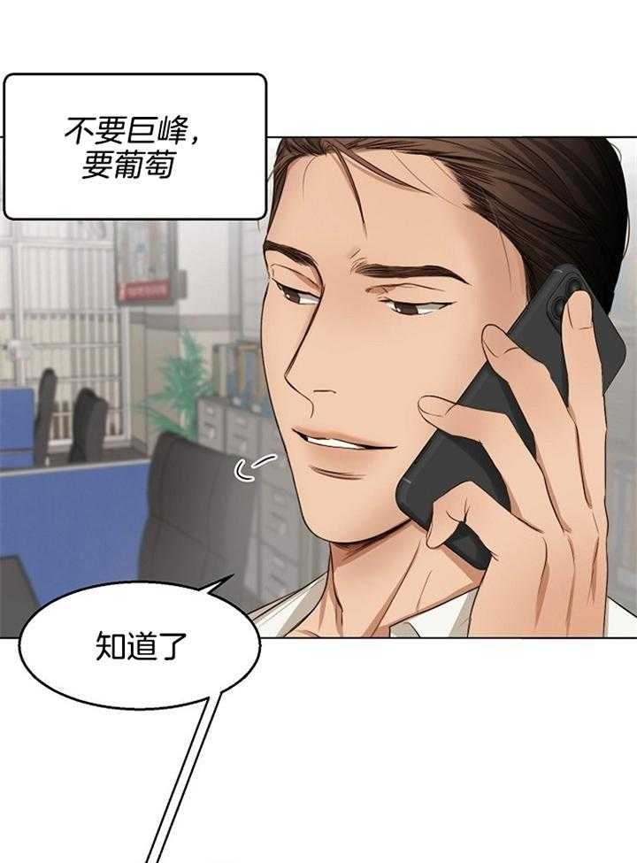 《失恋自救中》第51话 第25页