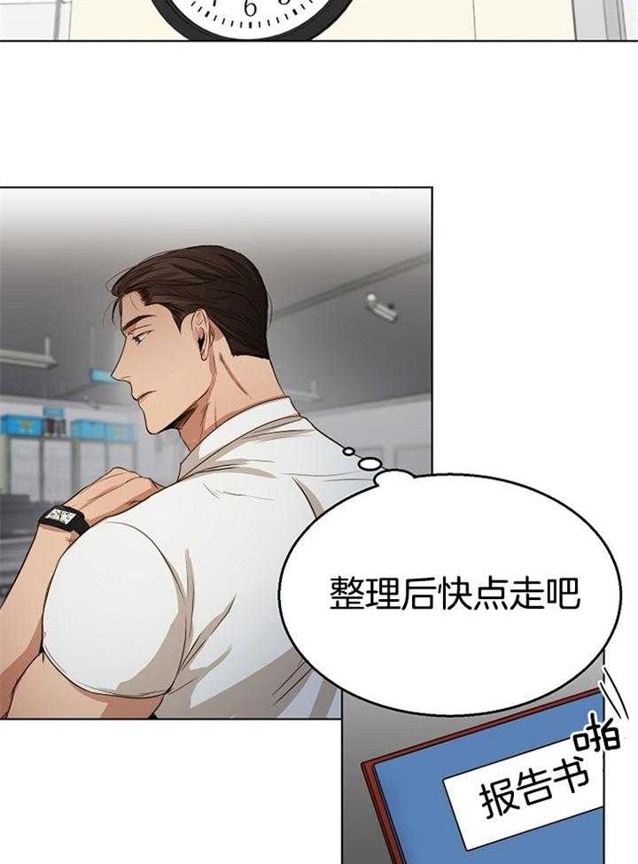 《失恋自救中》第51话 第32页
