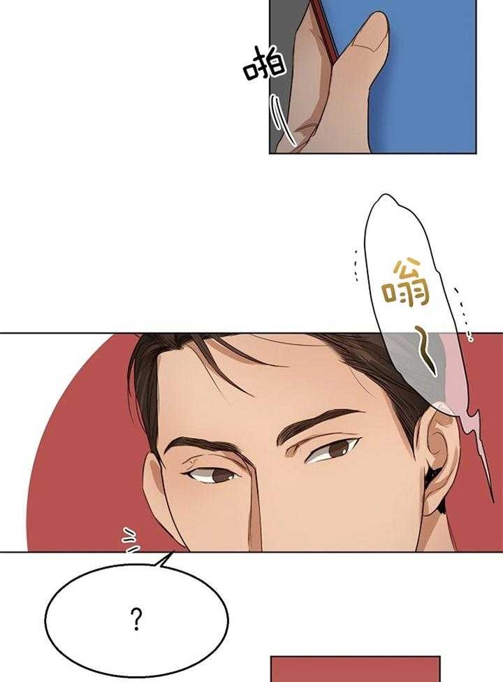 《失恋自救中》第51话 第33页