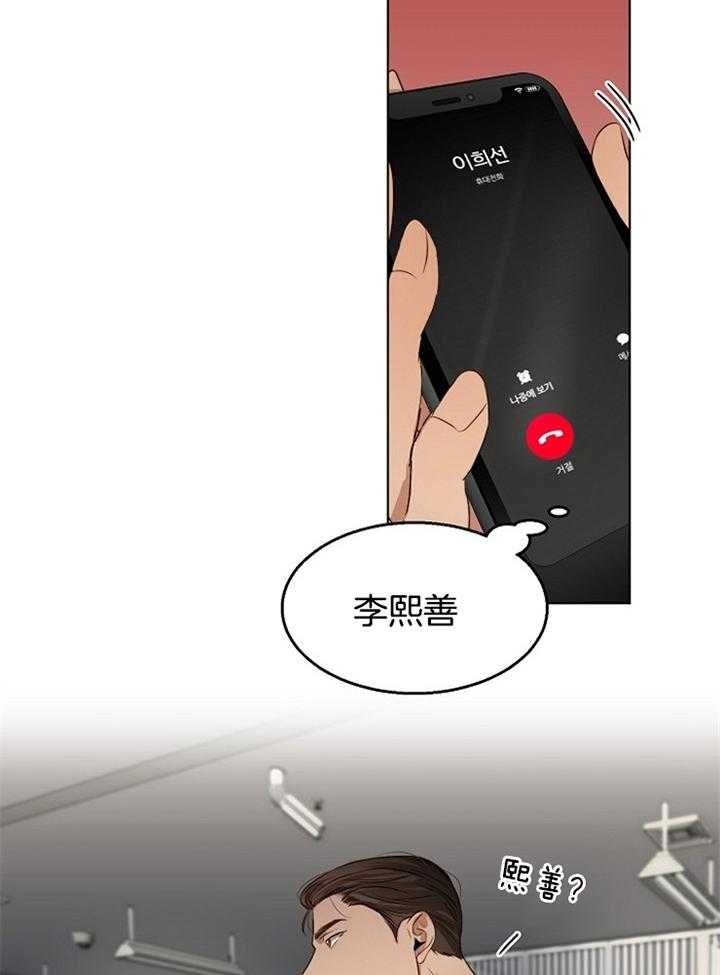 《失恋自救中》第51话 第34页
