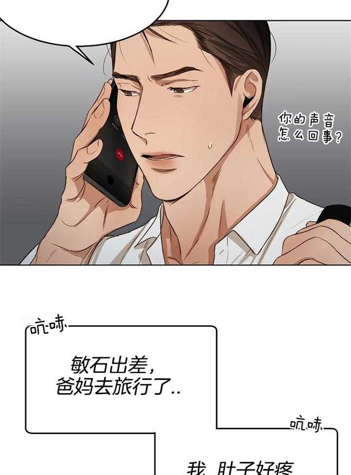 《失恋自救中》第51话 第36页