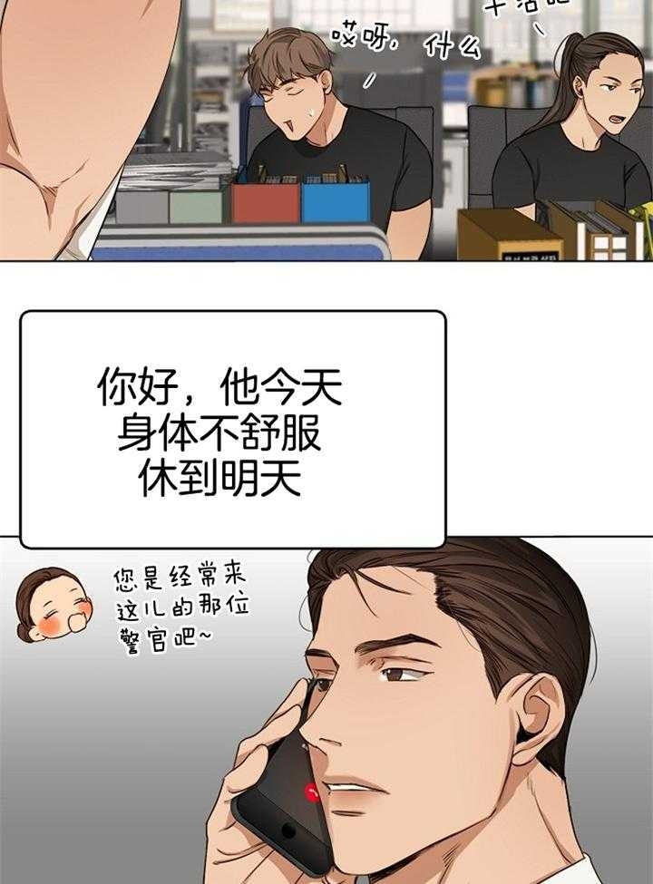 《失恋自救中》第51话 第3页