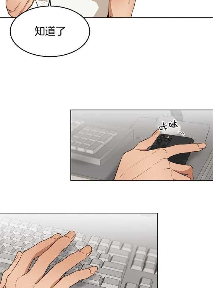 《失恋自救中》第51话 第7页