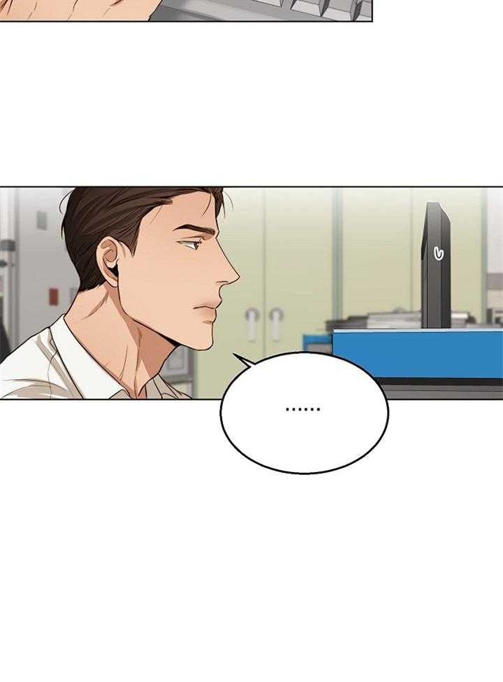 《失恋自救中》第51话 第8页