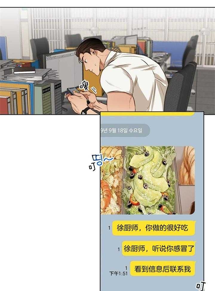《失恋自救中》第51话 第9页