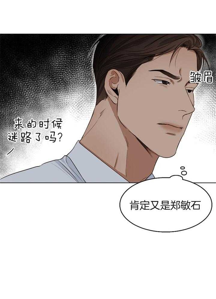 《失恋自救中》第53话 第10页