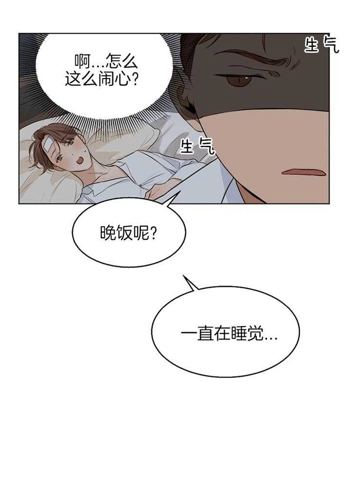《失恋自救中》第53话 第12页