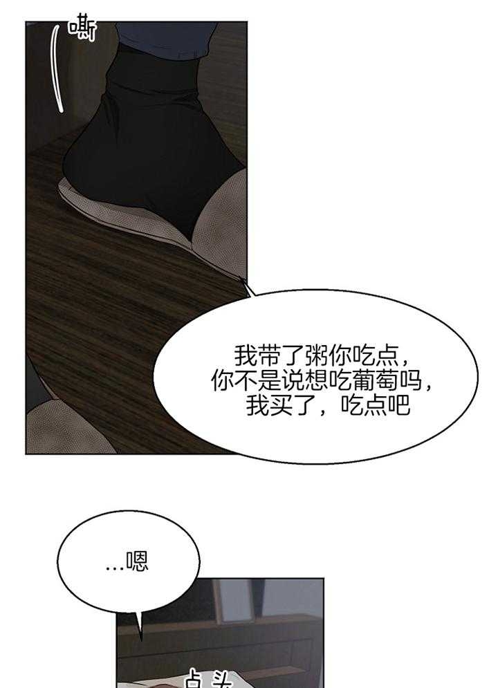 《失恋自救中》第53话 第13页