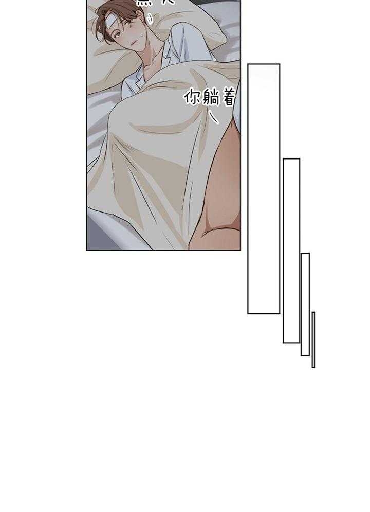 《失恋自救中》第53话 第14页