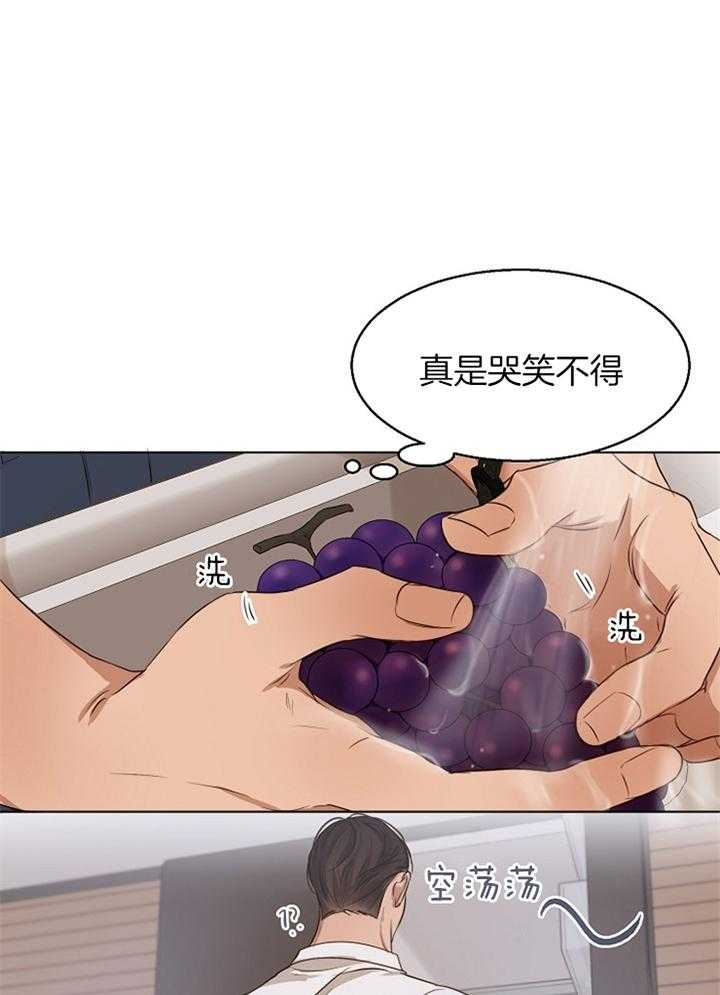 《失恋自救中》第53话 第15页
