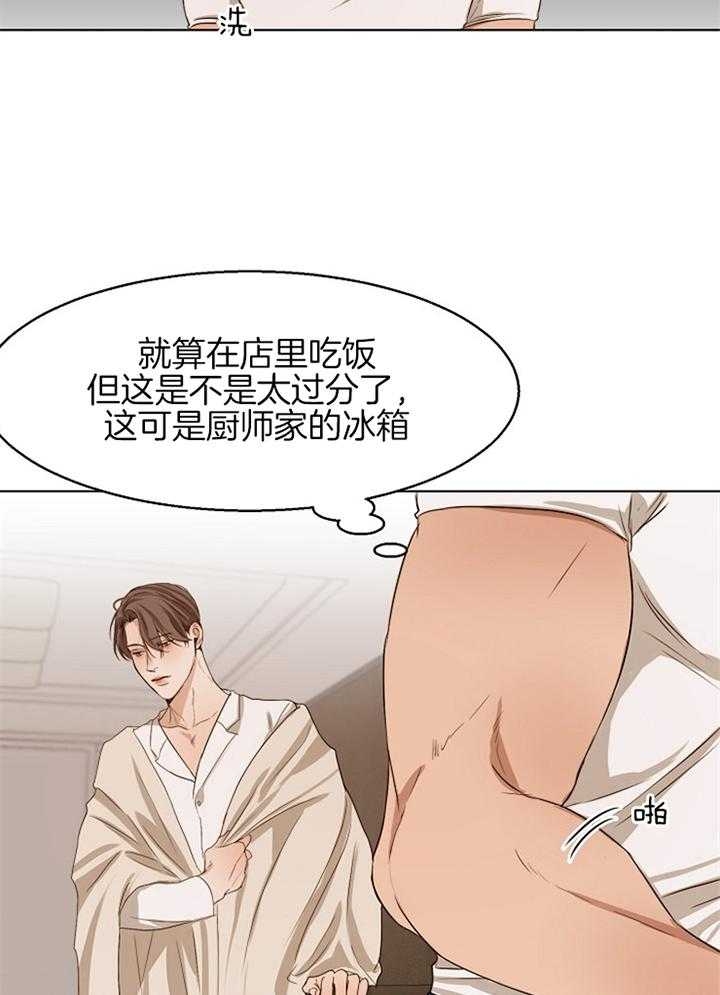 《失恋自救中》第53话 第17页