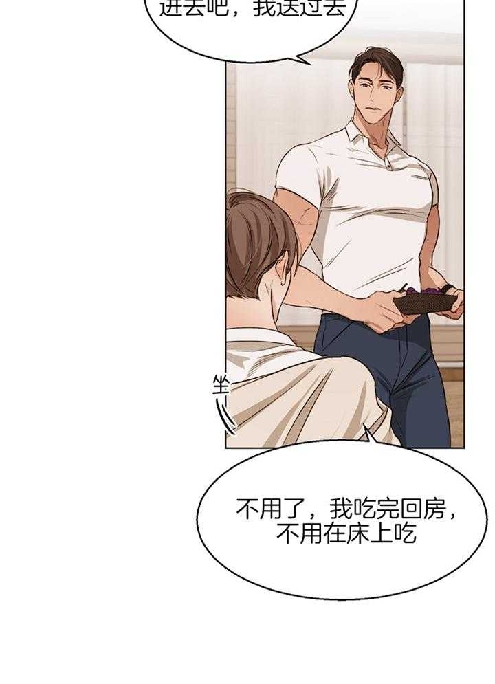 《失恋自救中》第53话 第19页