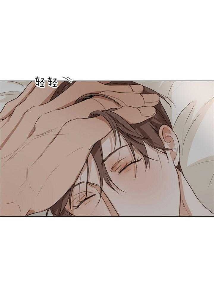 《失恋自救中》第53话 第1页
