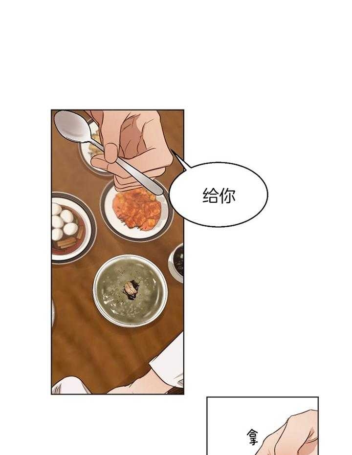 《失恋自救中》第53话 第22页