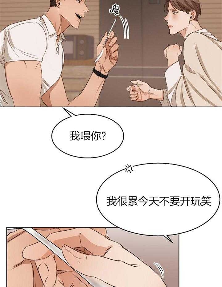 《失恋自救中》第53话 第24页
