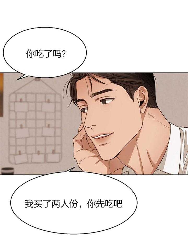 《失恋自救中》第53话 第26页