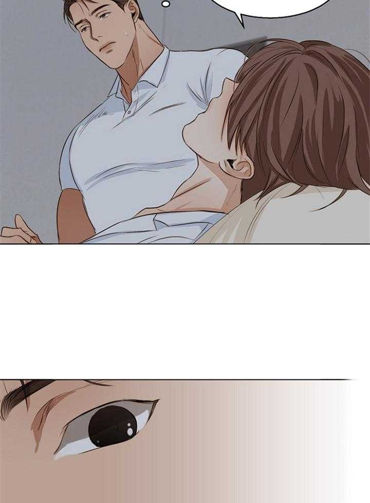 《失恋自救中》第53话 第4页