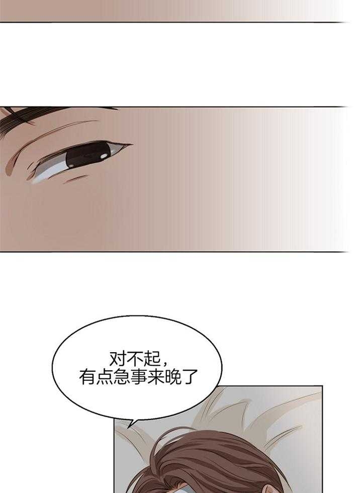 《失恋自救中》第53话 第5页
