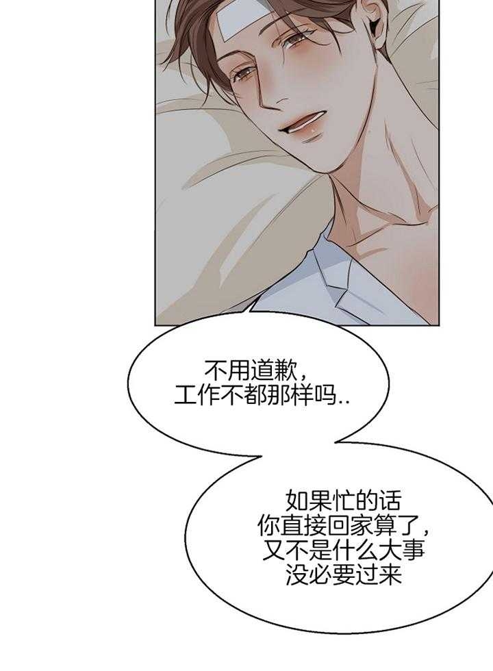 《失恋自救中》第53话 第6页