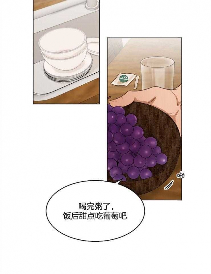 《失恋自救中》第54话 第13页