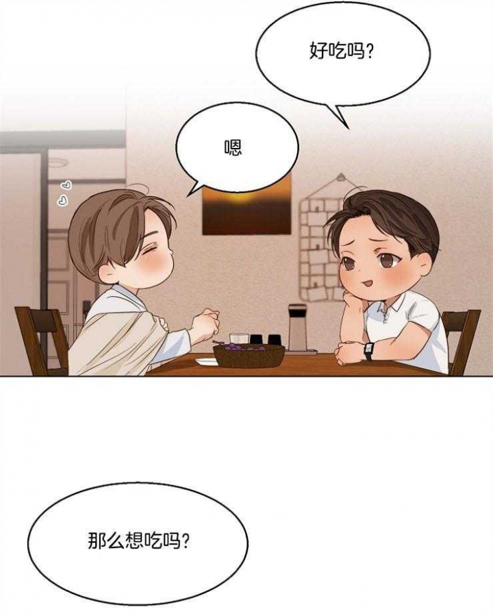 《失恋自救中》第54话 第16页