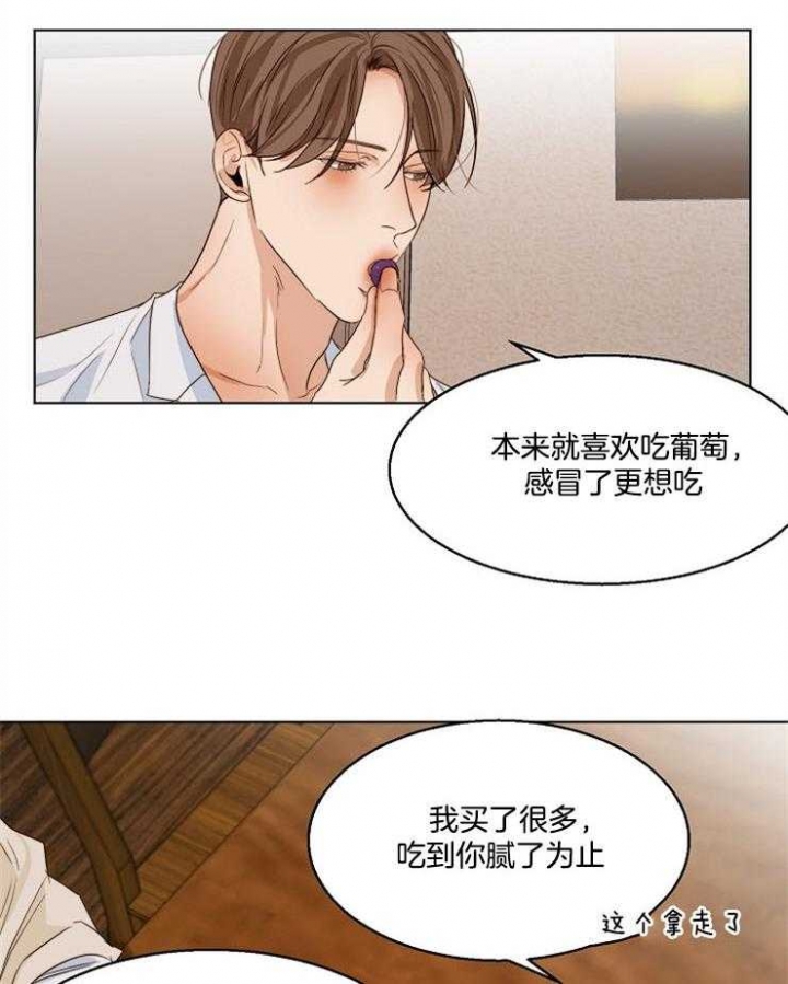 《失恋自救中》第54话 第17页